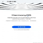 امکان ثبت نام برای دسترسی اولیه به آپدیت آتی HarmonyOS