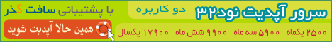 انجمن ایران سرور *** (( برای نمایش صحیح تصویر یکبار دیگر دکمه ویرایش را انتخاب و دوباره ذخیره کنید - تصاویر باید از لینکهای HTTPS بارگذاری شوند))***
