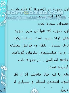 Tafsir_Nemooneh_585_5_softgozar.com.jpg