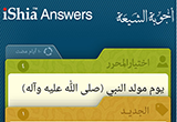 iShia Answers 1.1 for Android