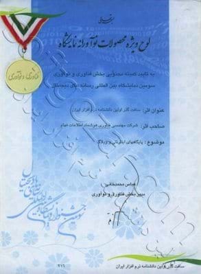 جایزه