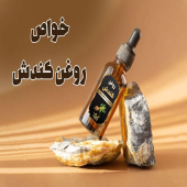 6 خواص روغن کندش برای پوست و مو + مضرات احتمالی