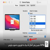 آموزش اتصال مک بوک به تلویزیون (با کابل و بدون کابل)