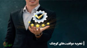 عزت‌نفس بالا؛ سکوی پرتابی برای رسیدن به آرامش و موفقیت