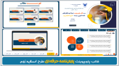 سایت دانلود قالب پاورپوینت پایان‌نامه حرفه‌ای