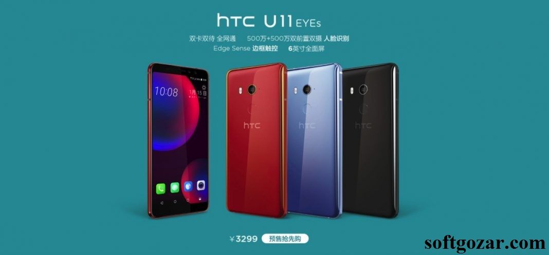 HTC اچ‌تی‌سی اسنپ‌دراگون کووالکوم