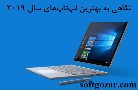 لپ‌تاپ هوآوی Dell HP لنوو