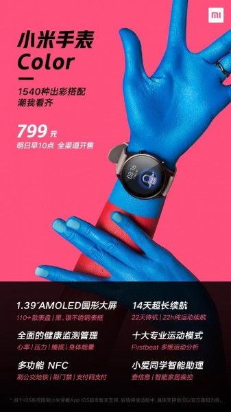 ساعت هوشمند ساعت هوشمند شیائومی شیائومی شیائومی می واچ کالر Xiaomi Mi Watch Color