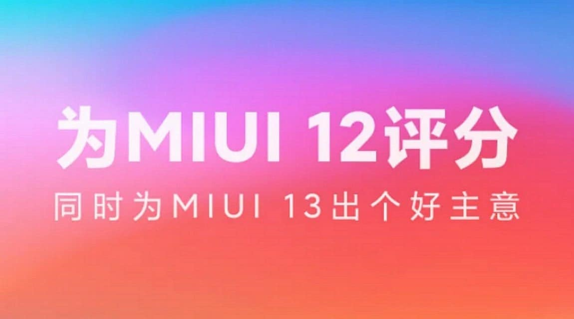 شیائومی رابط کاربری MIUI MIUI 12 MIUI 13