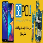 فروشگاه اینترنتی سی و سه پل، سرزمین قطعات موبایل و لوازم خانگی