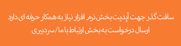 www.esetupdate.ir