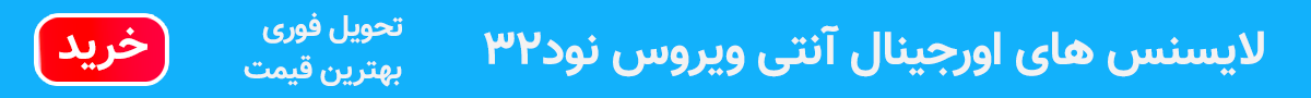 سرور آپدیت نود 32