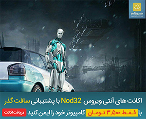 سرور آپدیت نود 32