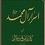 نخستین کتاب حدیث تاریخ اسلام