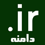 نحوه ثبت دامنه های .ir