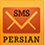 PersianSMS 2.00 for Android