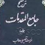 47 جلسه جامع المقدمات(تصریف)