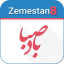 باد صبا 15.2.21 برای اندروید