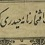 حمله حیدری
