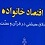 مهمّ ترین راه های تورّم ثروت