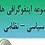 اطلاعات نظامی