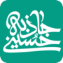 جاذبه حسینی نسخه کامل 2.1.5 برای اندروید 2.1+