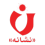 نشانه ( ده هزار خاطره شهدا ) شهید نسخه 1.0 برای اندروید 2.2+
