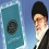 رساله نماز و روزه حضرت آیت الله خامنه ای