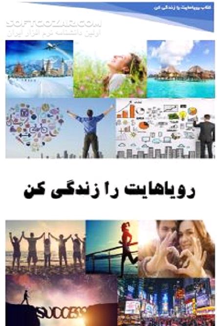 دانلود قدم بعدی در راه تکامل شخصی - دانلود کتاب تغییراتی ضروری در جهان درون خود - سافت گذر
