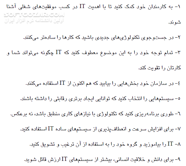 دانلود 101 نکته کاربردی در تکنولوژی اطلاعات (IT) - دانلود کتاب نکته هایی پرکاربرد در فناوری اطلاعات - سافت گذر