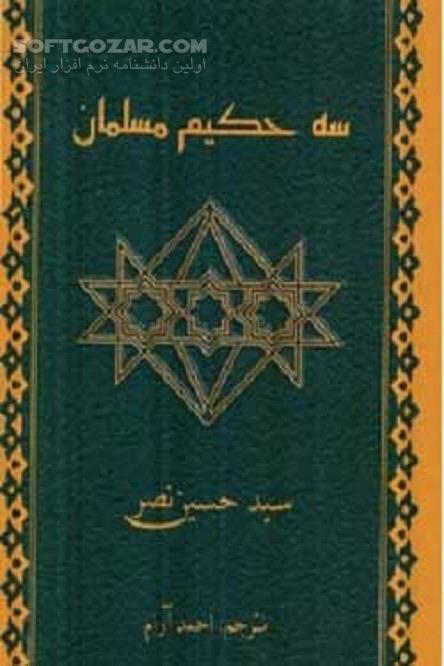 دانلود بزرگان عالم فکر اسلامی - دانلود کتاب تنوع اندیشه اسلامی - سافت گذر