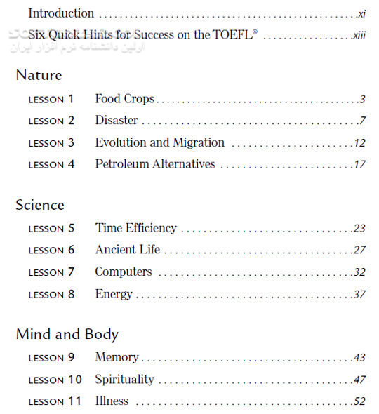 400 Must Have Words For The TOEFL تصاویر نرم افزار  - سافت گذر