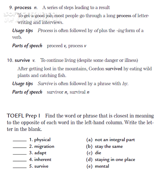 400 Must Have Words For The TOEFL تصاویر نرم افزار  - سافت گذر