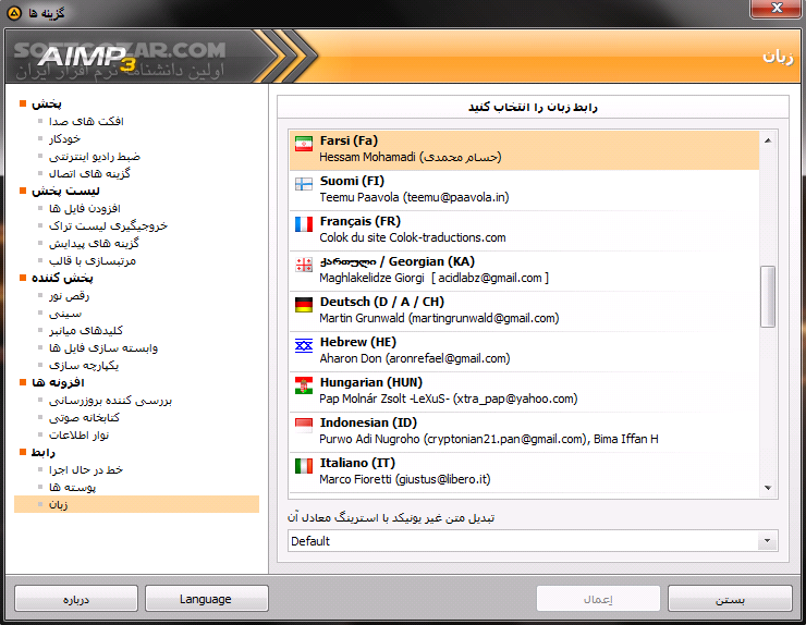 دانلود AIMP 5.40.2674 Final + Portable - دانلود ای آی ام پی - سافت گذر