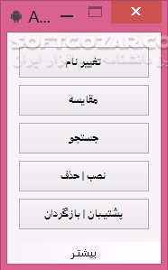دانلود APK Organize 2.0.0 for Android - دانلود مدیریت فایلهای APK برای اندروید - سافت گذر