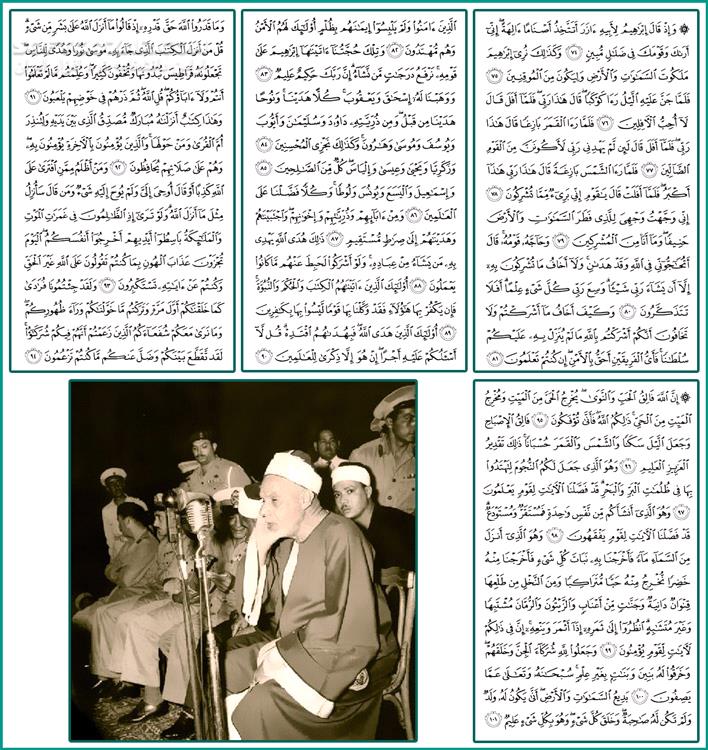 دانلود تلاوت مجلسی استاد عبدالفتاح شعشاعی سوره مبارکه انعام - دانلود تلاوت عبدالفتاح شعشاعی سوره انعام - سافت گذر