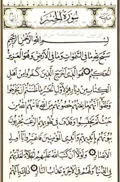دانلود تلاوت مجلسی استاد عبد الباسط عبد الصمد سوره حشر و تکویر و فجر - دانلود تلاوت عبد الباسط سوره حشر و تکویر و فجر - سافت گذر