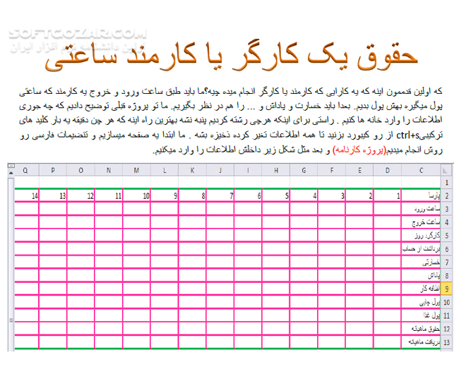 دانلود آموزش حسابداری در اکسل - دانلود کتاب آشنایی با فوت و فن حسابداری در نرم افزار اکسل - سافت گذر