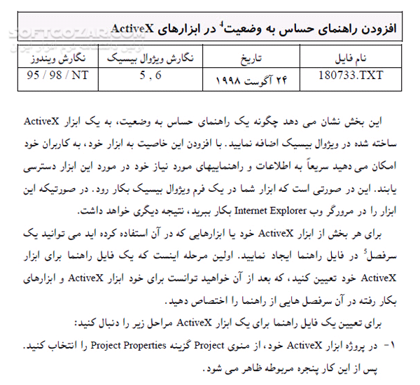 دانلود تکنیک های پیشرفته در ویژوال بیسیک - دانلود کتاب تکنیک های پیشرفته در ویژوال بیسیک - سافت گذر