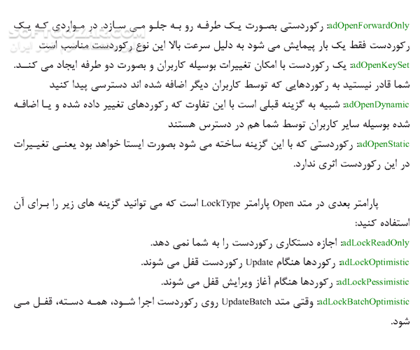 دانلود آموزش ADO - دانلود کتاب آموزش Activex Data Object - سافت گذر