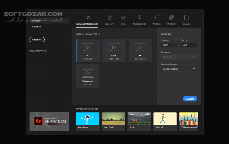 دانلود Adobe Animate 2024 24.0.3.19 / 2023 / 2022 / 2021 / 2020 / macOS - دانلود ادوبی انیمیت - سافت گذر