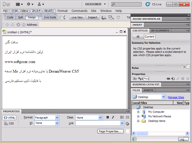 Adobe Dreamweaver CS5 5 v11 5 Build 209 ME Portable تصاویر نرم افزار  - سافت گذر