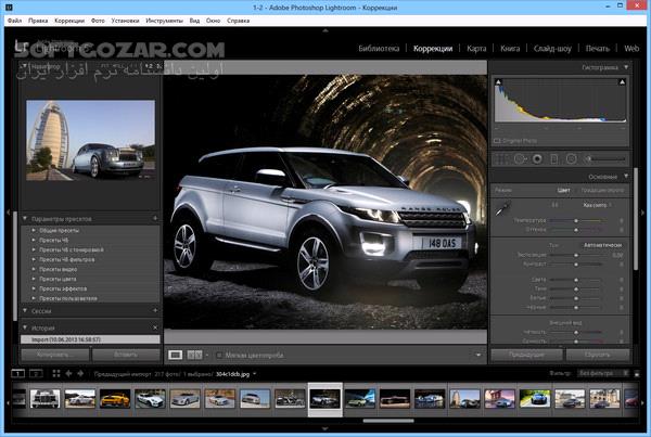 دانلود Adobe Photoshop Lightroom 8.3.1 / 7.0 / 6.2 / 5.5 / 4.4 - دانلود فتوشاپ لایت روم - سافت گذر