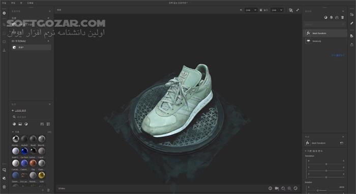 دانلود Adobe Substance 3D Sampler 4.5.1.5152 - دانلود ساخت متریال و تکسچر از روی عکس واقعی - سافت گذر