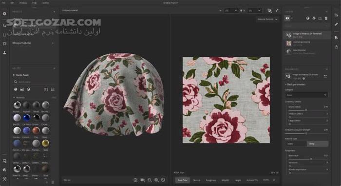 دانلود Adobe Substance 3D Sampler 4.5.1.5152 - دانلود ساخت متریال و تکسچر از روی عکس واقعی - سافت گذر