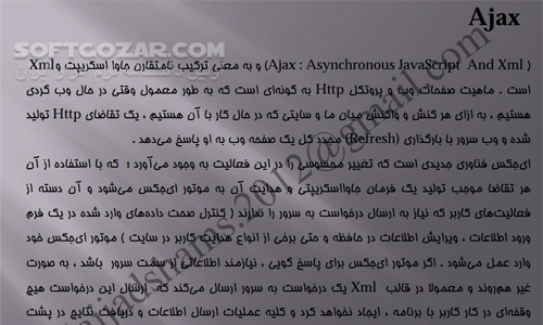 دانلود فناوری Ajax - دانلود کتاب فناوری اجکس - سافت گذر