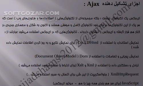 دانلود فناوری Ajax - دانلود کتاب فناوری اجکس - سافت گذر