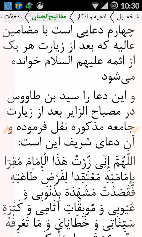 دانلود Al-Anvar Quran 0.8.5 for Android +2.3 - دانلود قرآن الانوار به همراه ترجمه، تفسیر، صوت برای اندروید - سافت گذر
