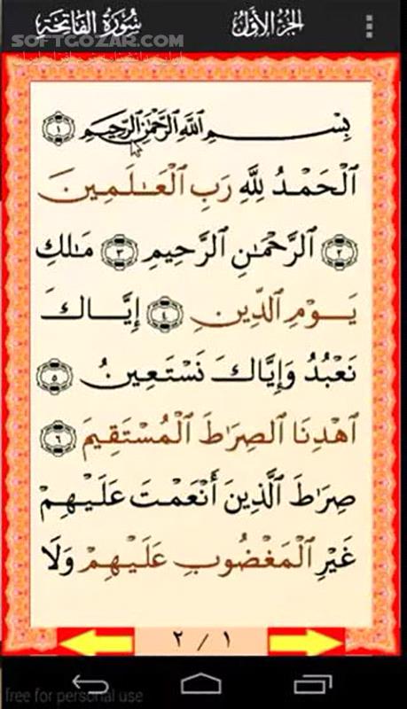 دانلود Al-Quran 4.8.0 for Android +2.3 - دانلود قرآن اندروید برای اندروید - سافت گذر
