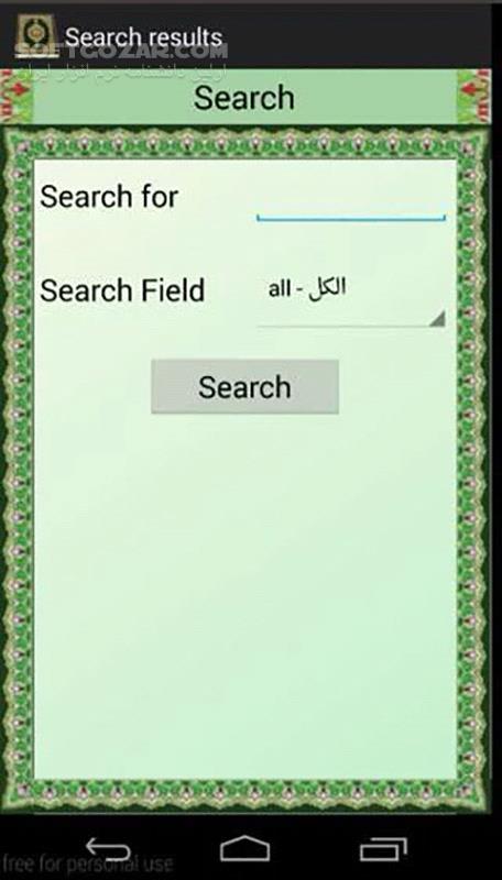 دانلود Al-Quran 4.8.0 for Android +2.3 - دانلود قرآن اندروید برای اندروید - سافت گذر
